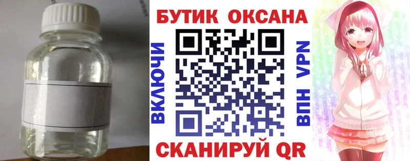 где можно купить Усолье Бутират жидкий экстази